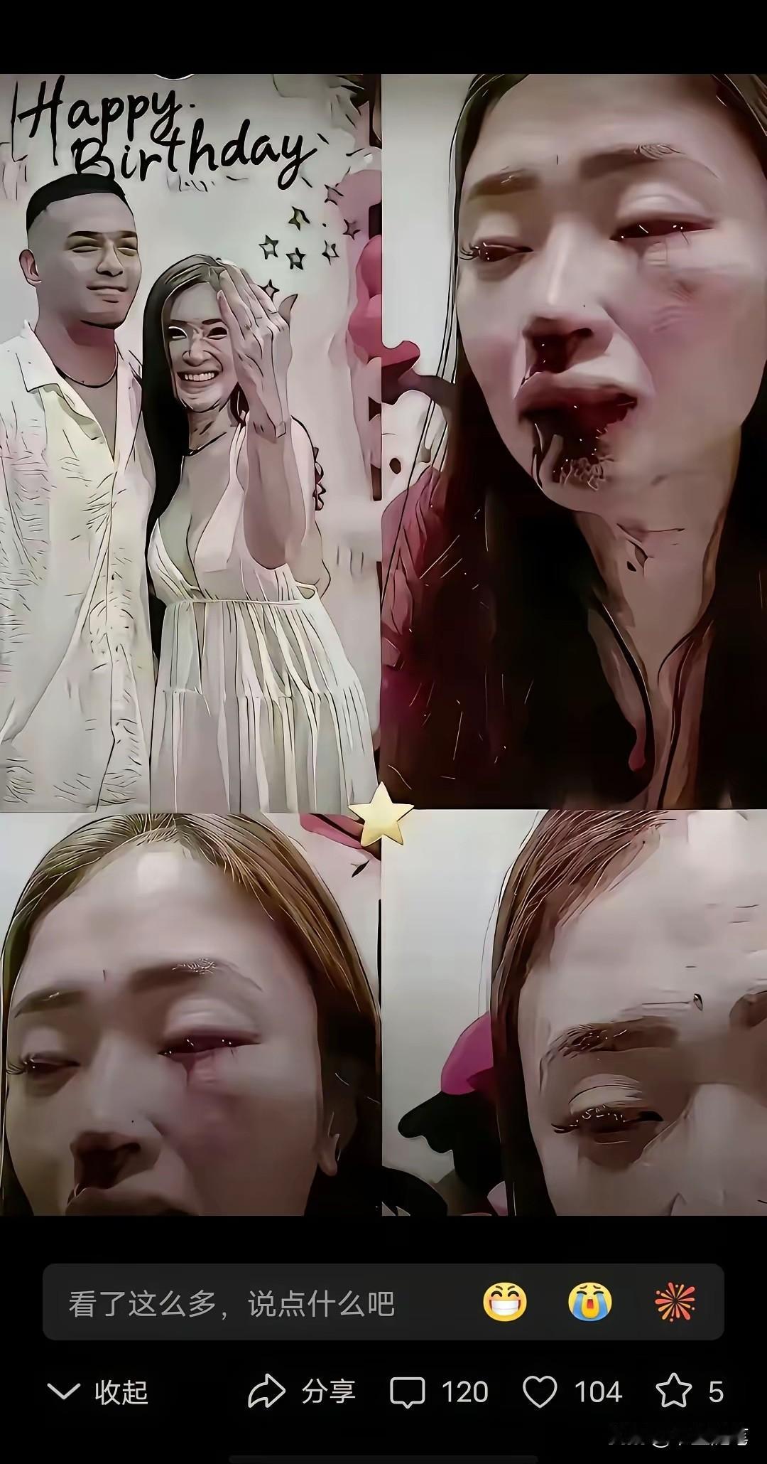 幸福来的太突然了，一不小心幸福变成了鼻青脸肿。