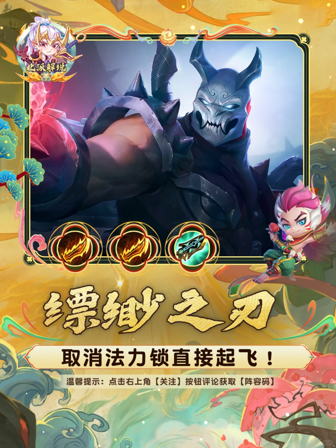 取消法力锁=起飞！新晋拉面师【缥缈之刃-慎