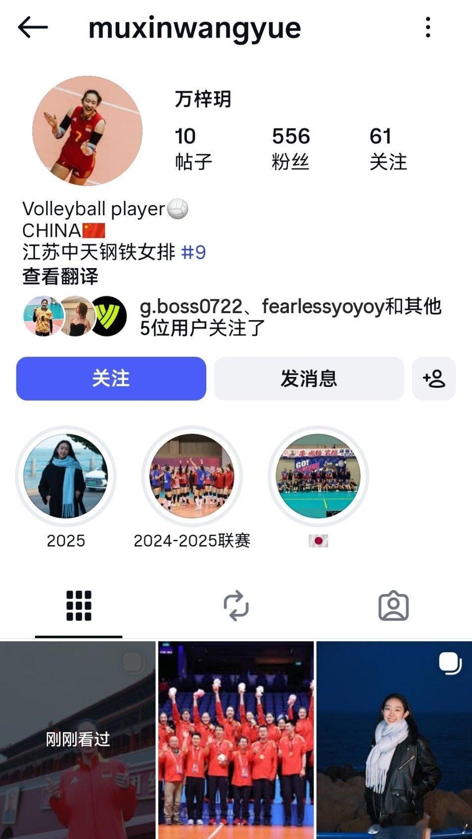 万梓玥在外网IG的账号女排中国女排