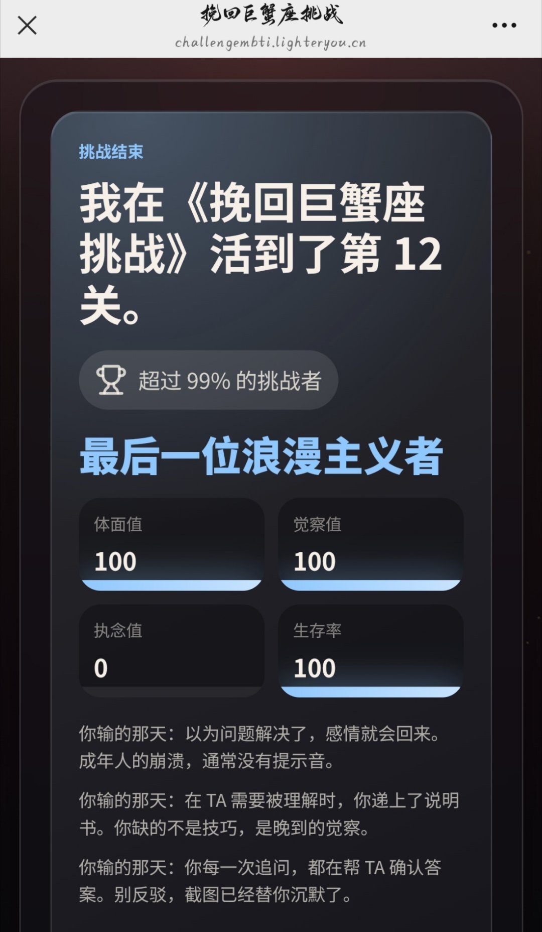 我果然是最了解自己的人，数值可谓是全部拉满了