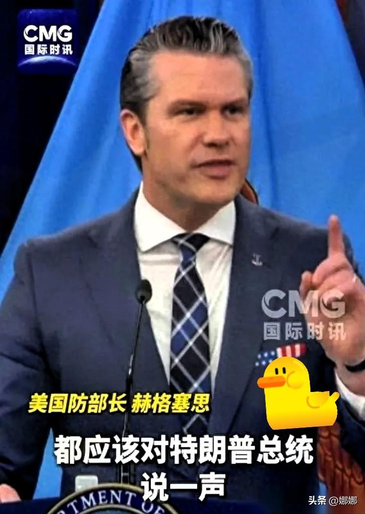 当地时间2026年3月19日，五角大楼新闻发布厅，美防长赫格塞思说了一段让人惊掉