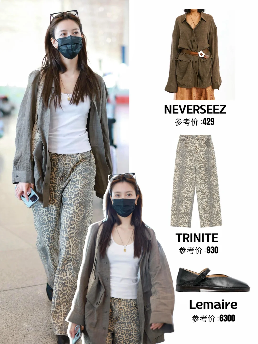 宋妍霏机场Look，时尚休闲又帅气✔️