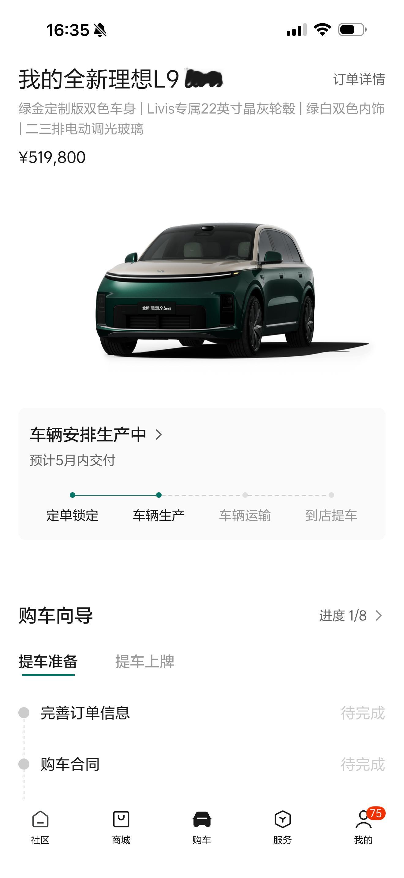 我的第三台理想 L9 Livis 来了这次我选了现车，估计这两天就能交付太期待了