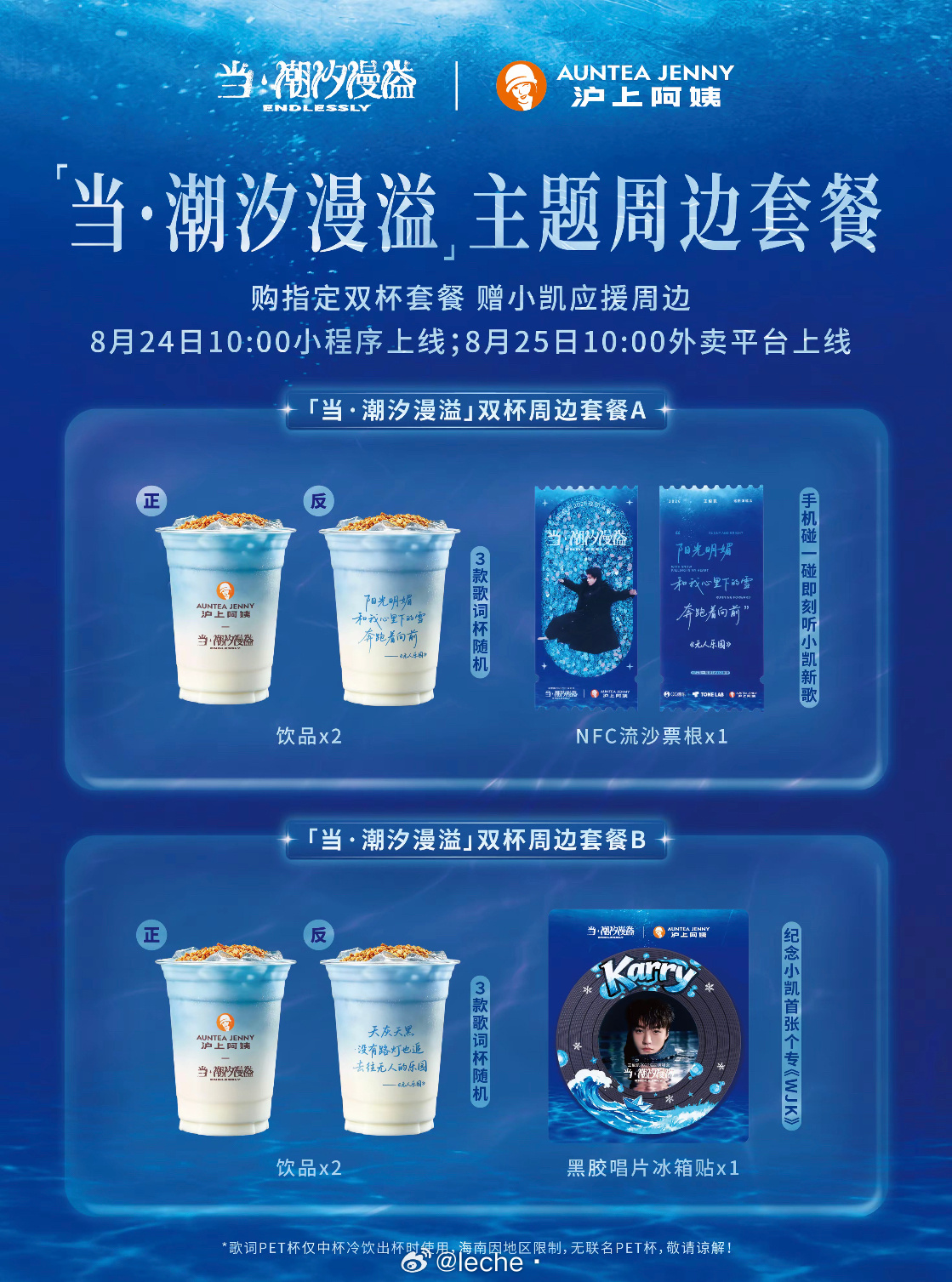 我的fuck呀。王俊凯沪上阿姨联名。这我真喜欢 
