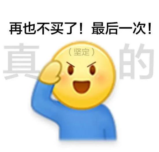 #淘宝取消双12# 改成淘宝年终好价节了，就是换个名字啊。搞这么多卖货节，增加看