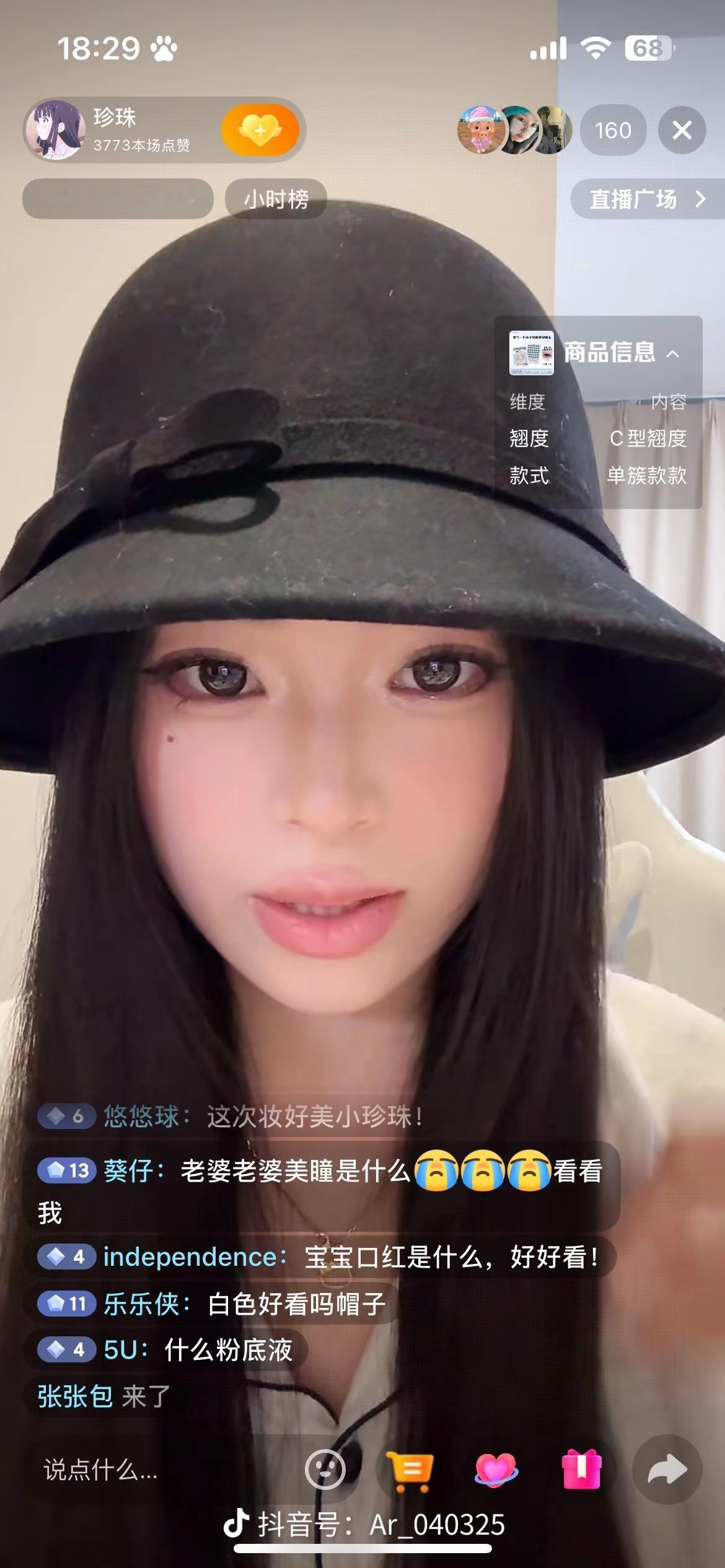 小宝们！这个帽子我加橱窗了！ 