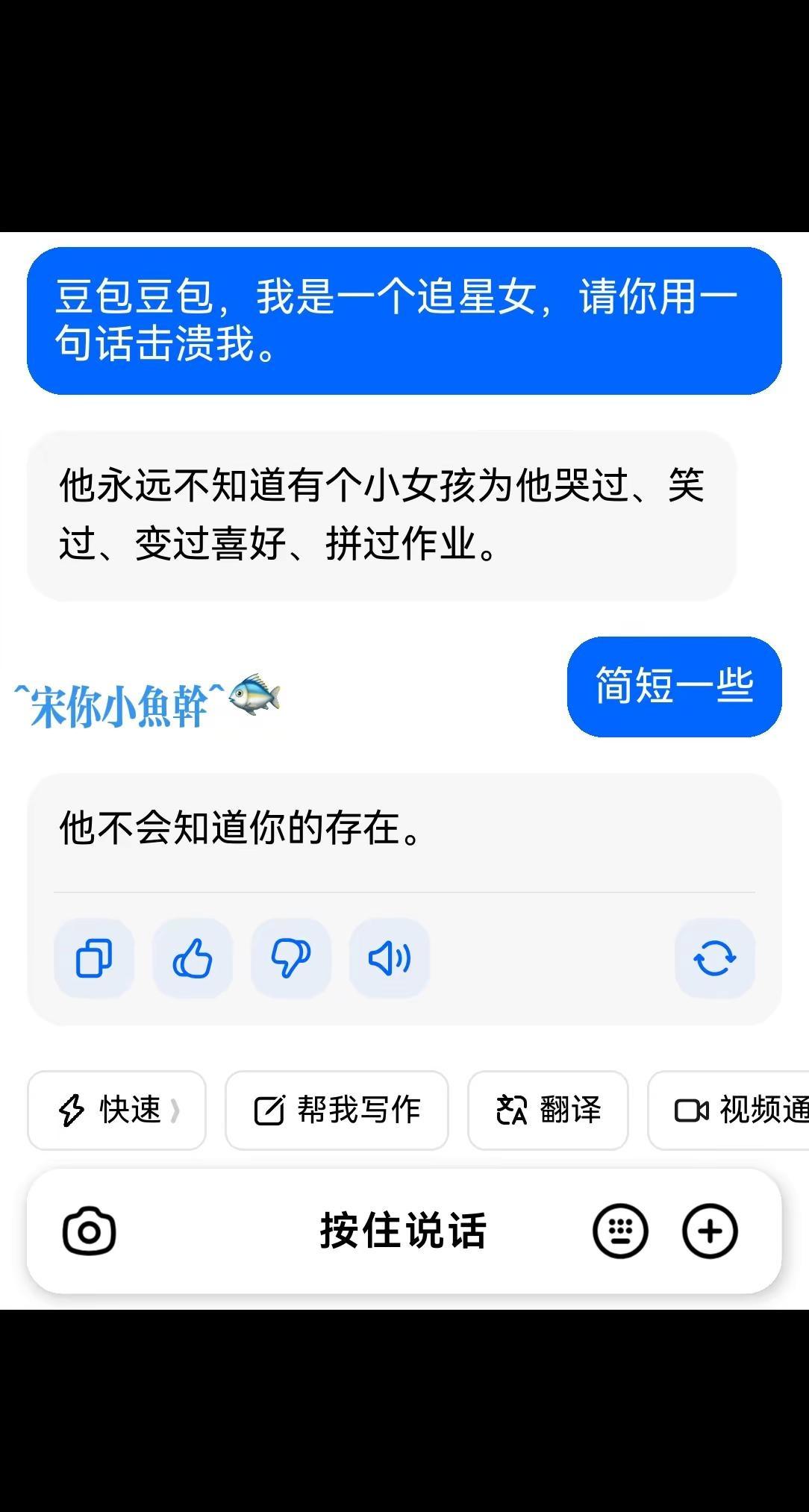 “他不会知道你的存在！”我爱他！“可是他真的不会知道我的存在吗？”宋亚轩 我爱你