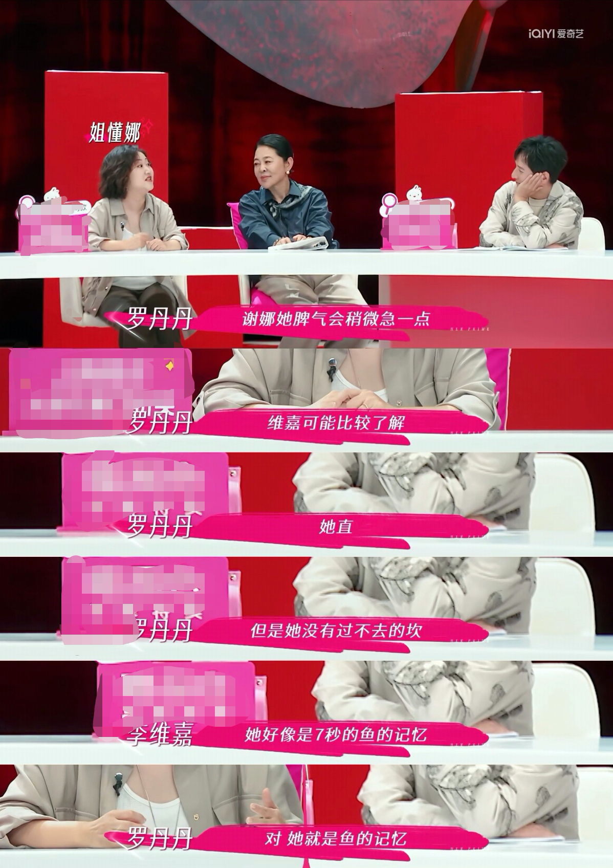 李维嘉说谢娜从不记仇 谢娜快乐的秘诀，只记得好的事，坏的事就鱼的记忆转身就忘，维