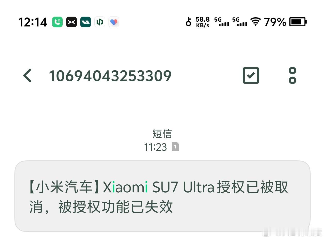 小米SU7 Ultra钥匙也没了，发现别人靠不住呀，只能自己买车了，今年只打算买
