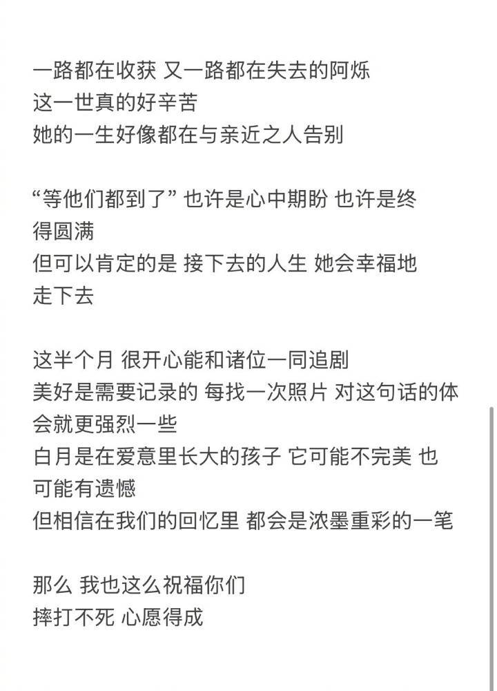 谢谢白烁宝宝陪伴了我们这一个月白烁这一生太苦太累，但是她真的很棒很棒宝宝辛苦了，