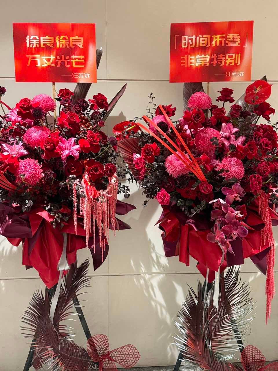 汪苏泷送徐良20个演唱会花篮汪苏泷送徐良的演唱会花篮徐良开巡演，汪苏泷送徐良20