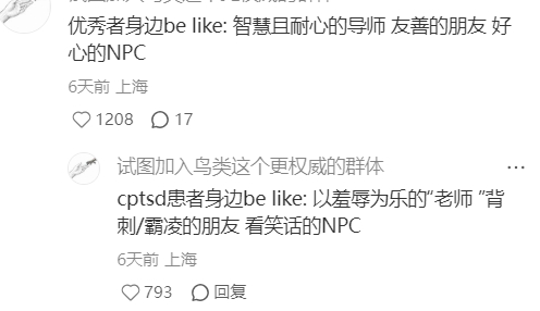 世界是一个巨大的幸存者偏差，很多优秀的人其实都被保护的很好 ​​​