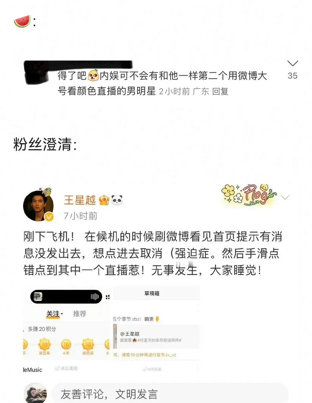 王星越小孩哥不是小傻哥…孩子只是有点儿好奇的电了下， [允悲]解释过的事情…真要