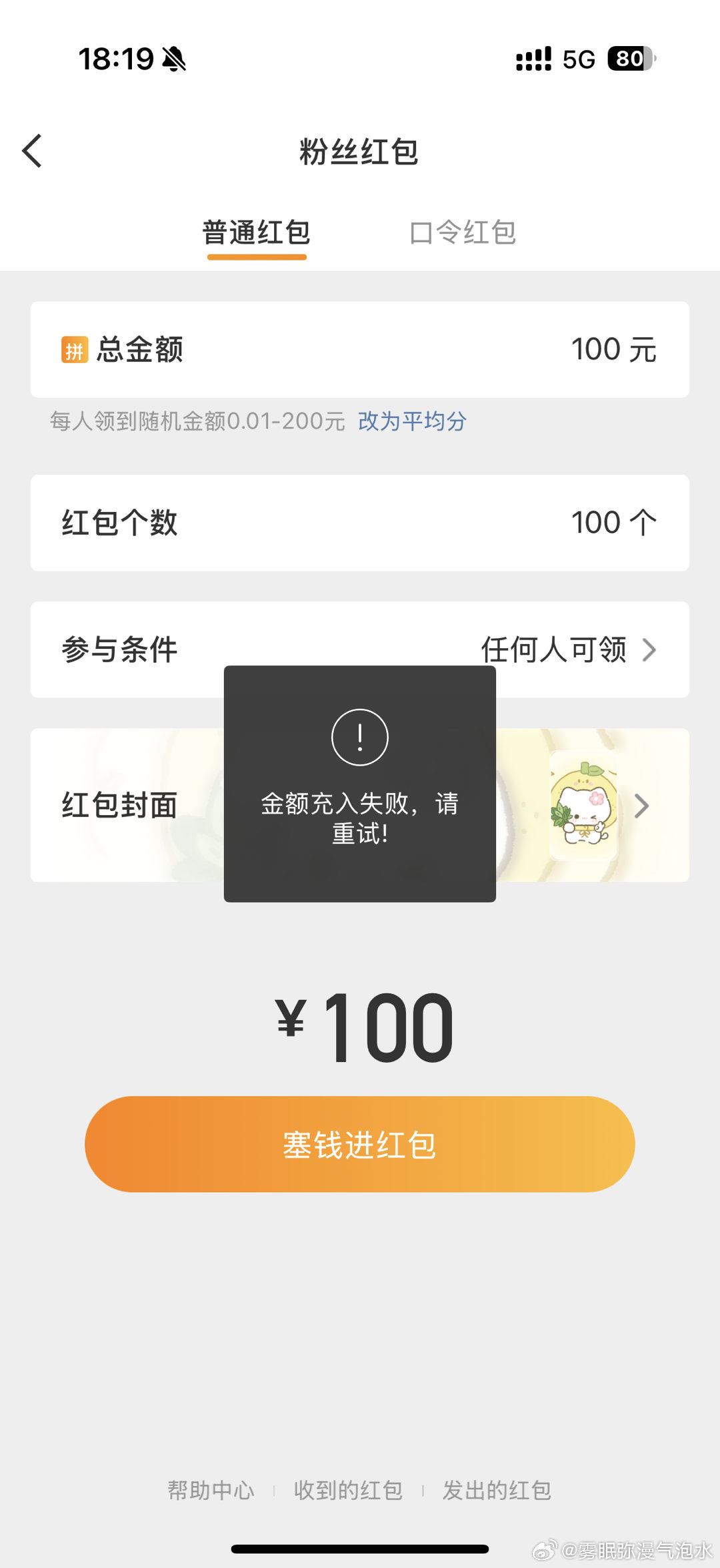 嗯，微博又又又崩了 