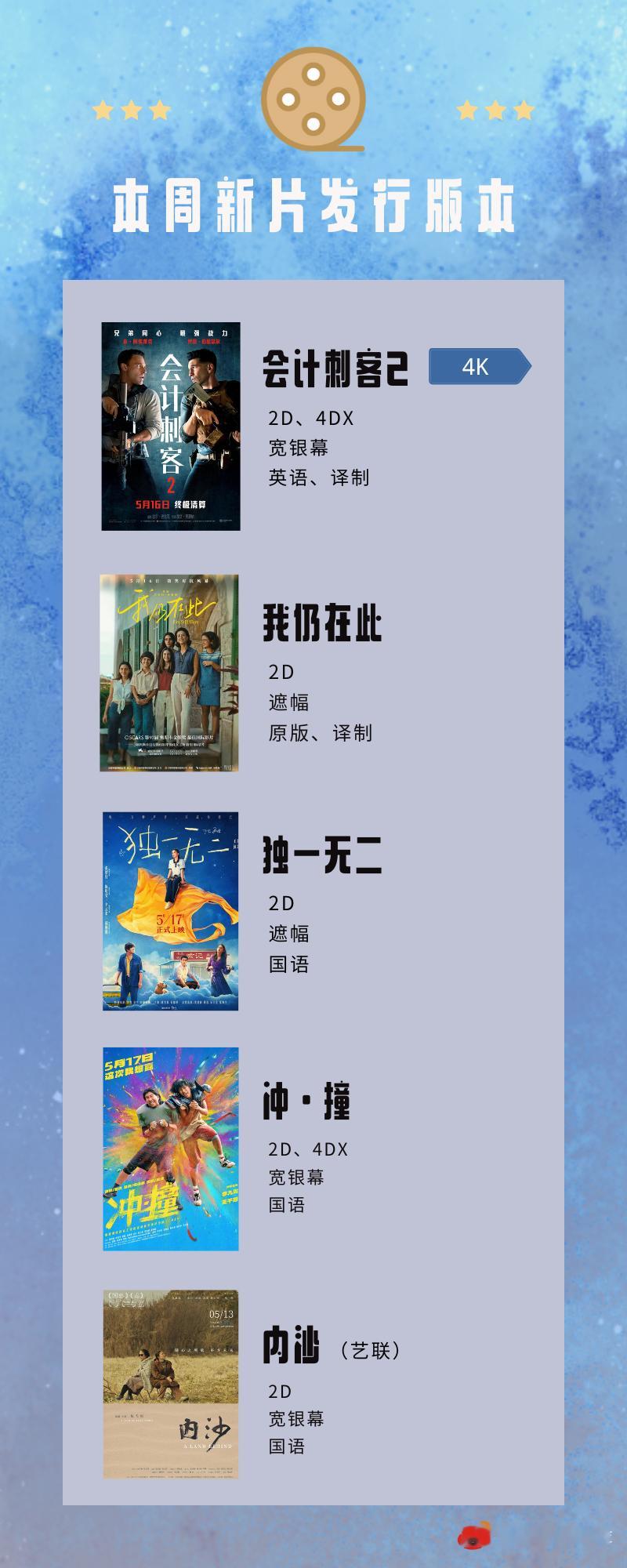 凉映新片 大本代劳终极清算！ ​​​