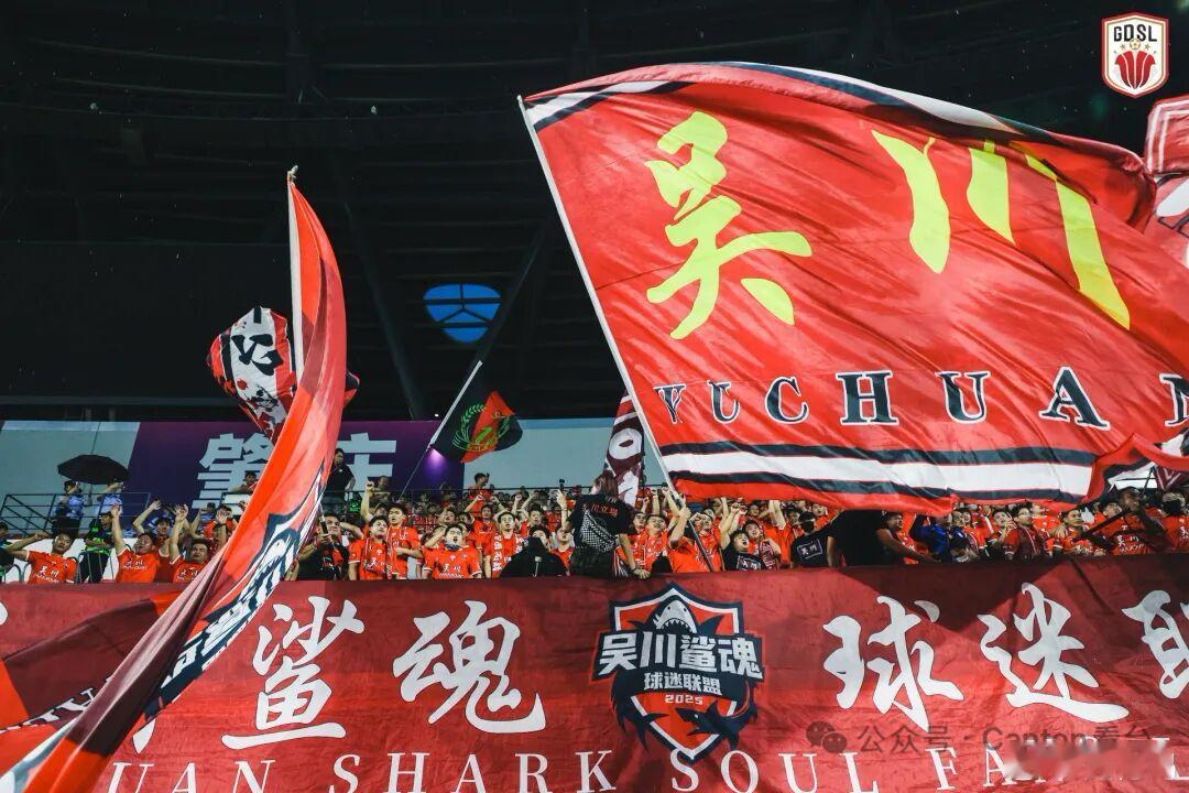 广东省足球超级联赛 吴川青年人的球迷助威氛围让人羡慕，昨晚这场省超比赛在肇庆赛区