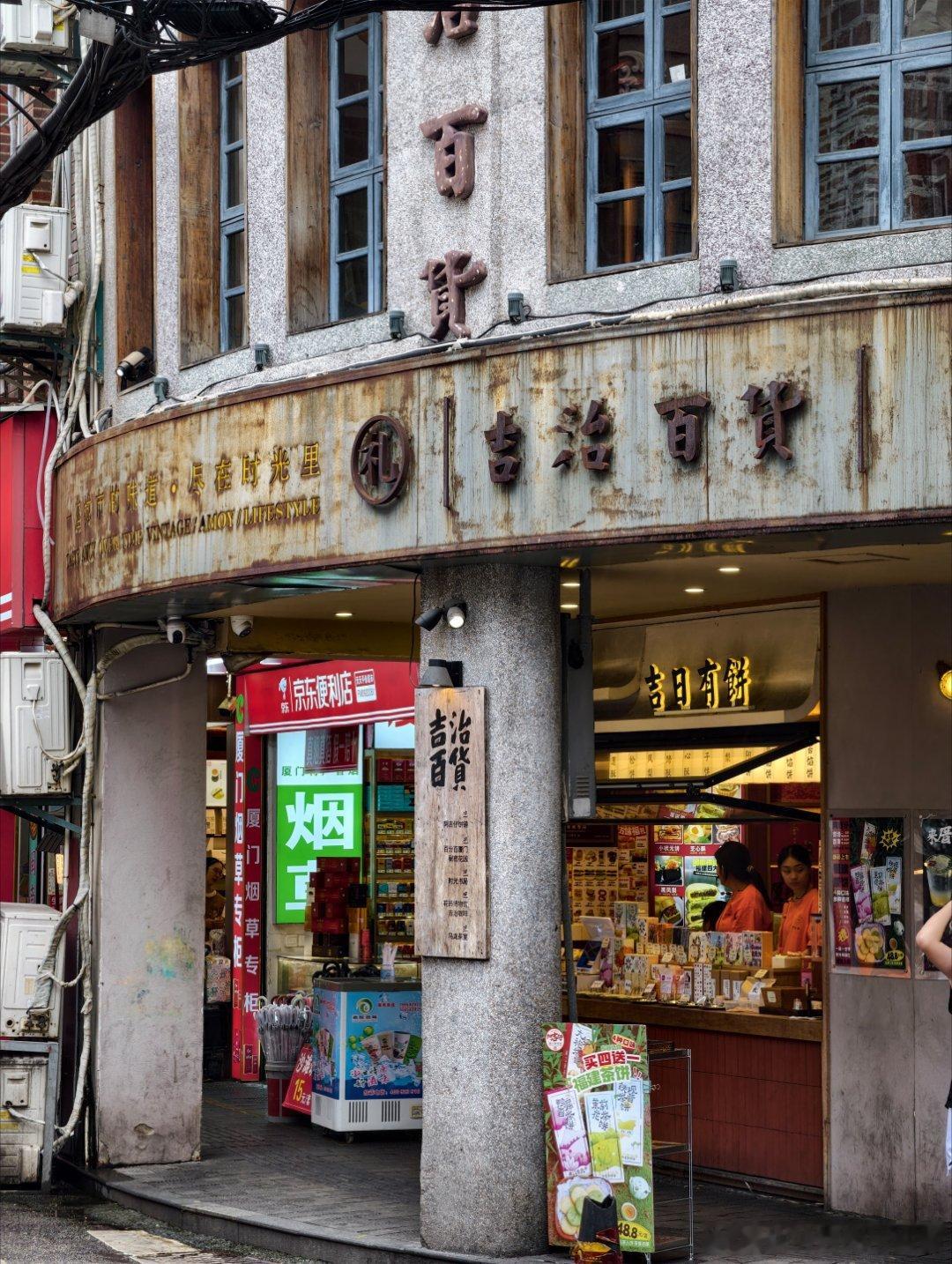 晚上回成都，离航班起飞时间还有几个小时。厦门机场又离市区近，所以当然要来打卡一下