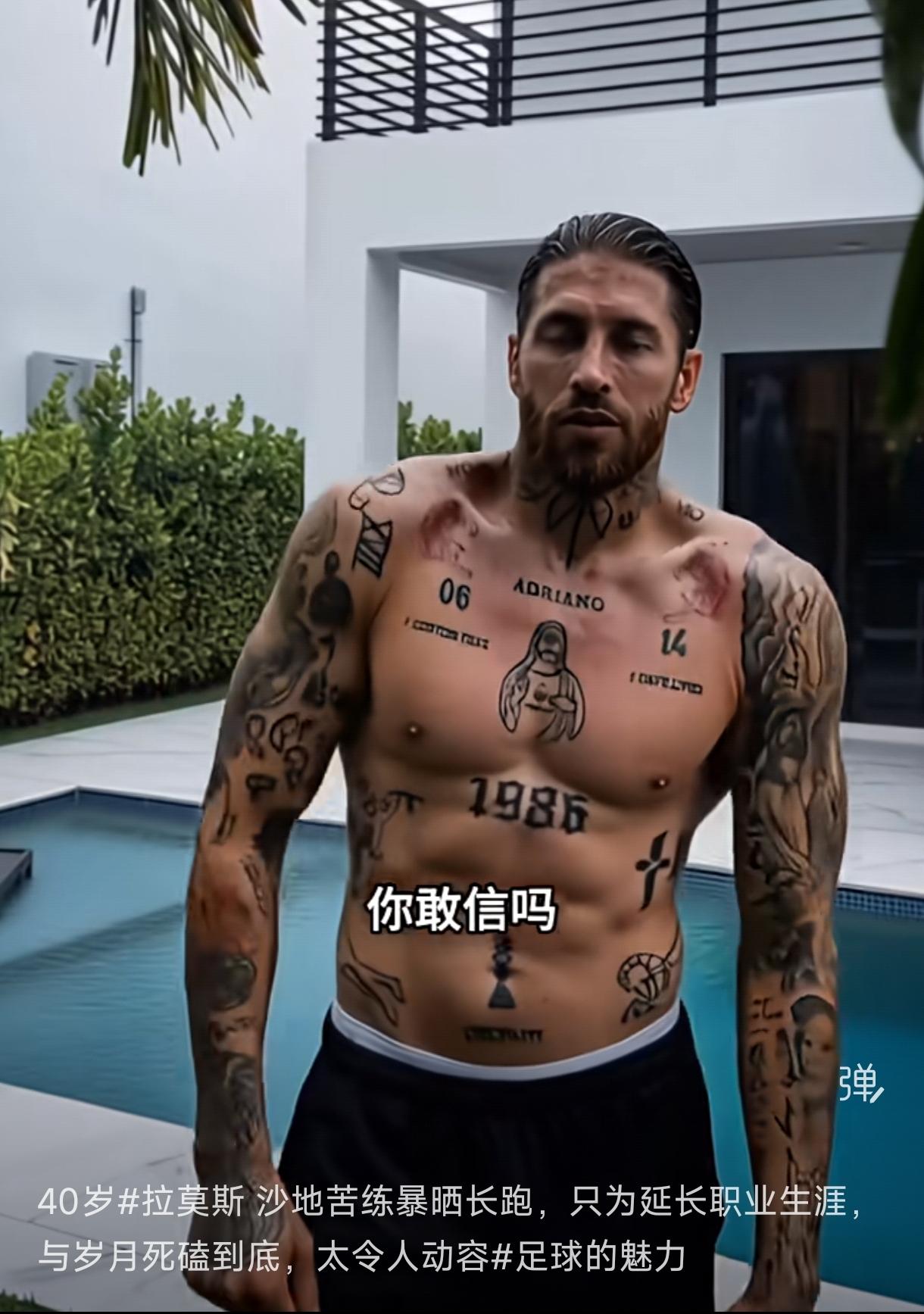 没有想到，铁血队长拉莫斯还在玩命训练，都快练成黑人了！
如果没有仔细往下看，我还