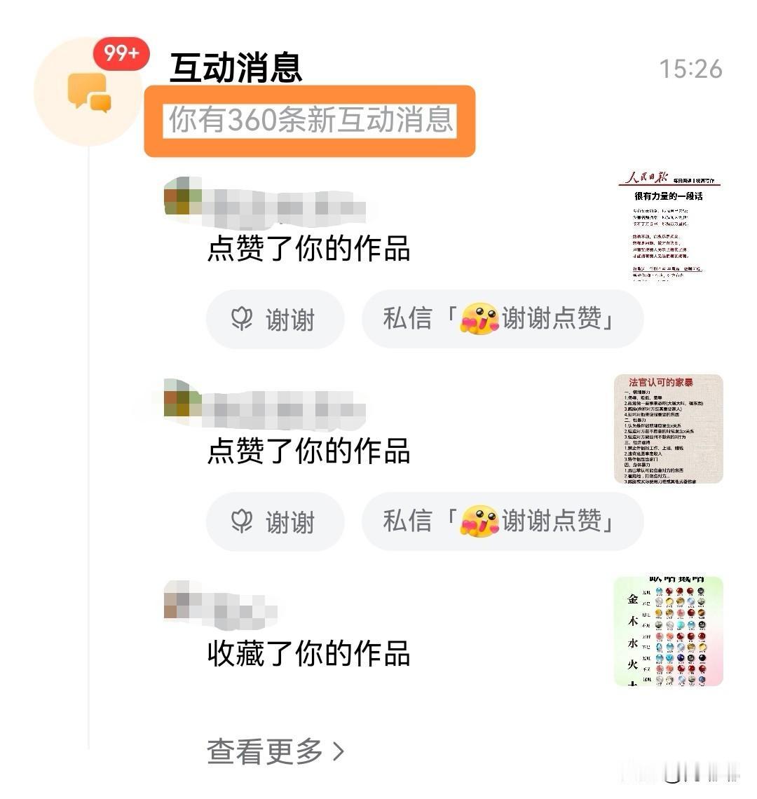 如果每天只有一块多的收入，你还会回复这些消息吗？

看到很多条友说，最近单价低的