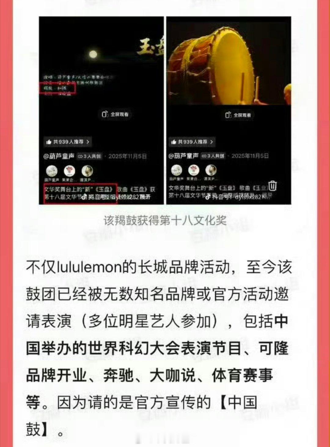 朱一龙在长城上打的是中国鼓有好多人来我微博下面说这个鼓的表演拿了十八届文华奖。我