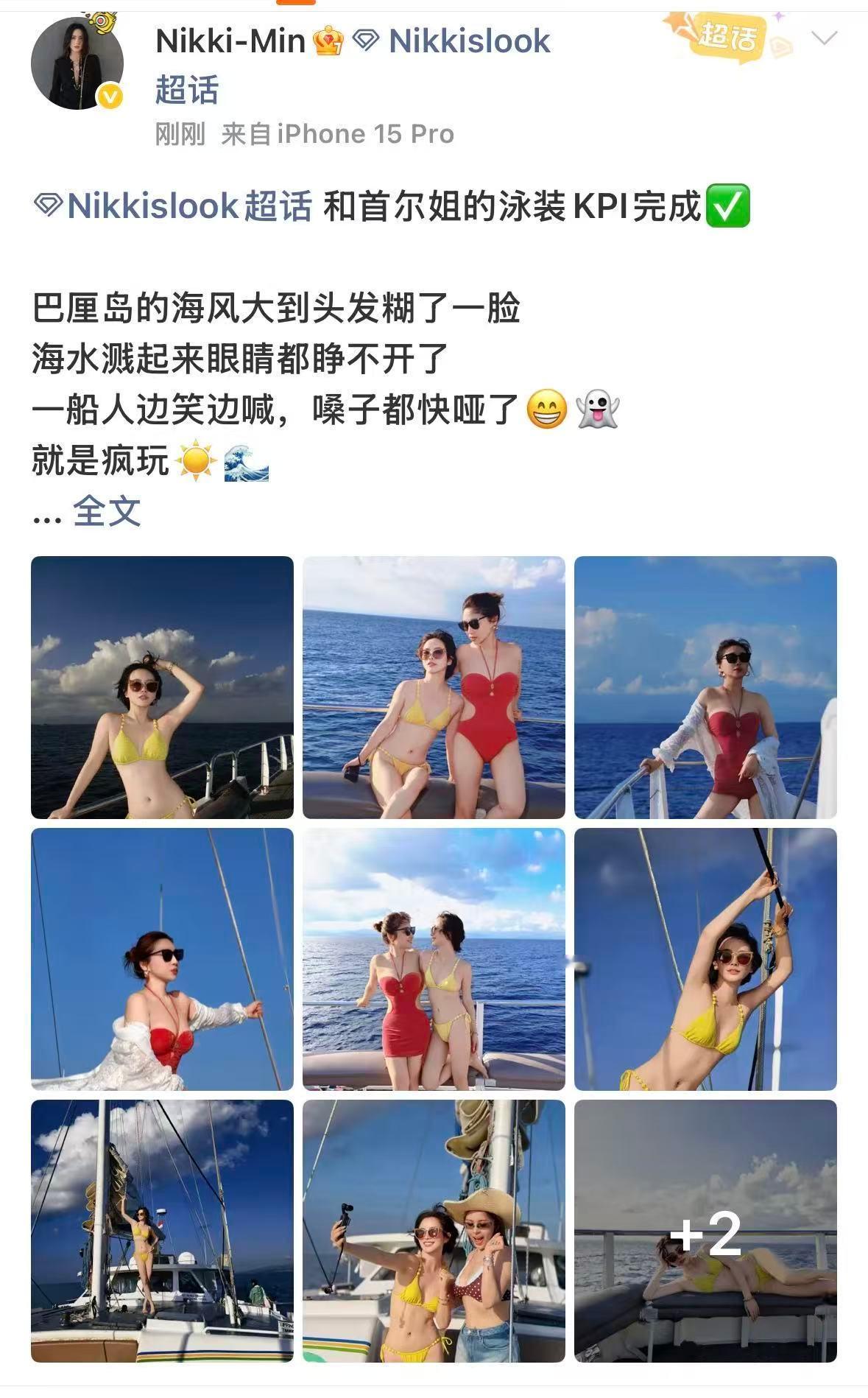 傅首尔泳装身材傅首尔泳装 傅首尔与好友同游，好友晒出两人泳装照，合影中的傅首尔和