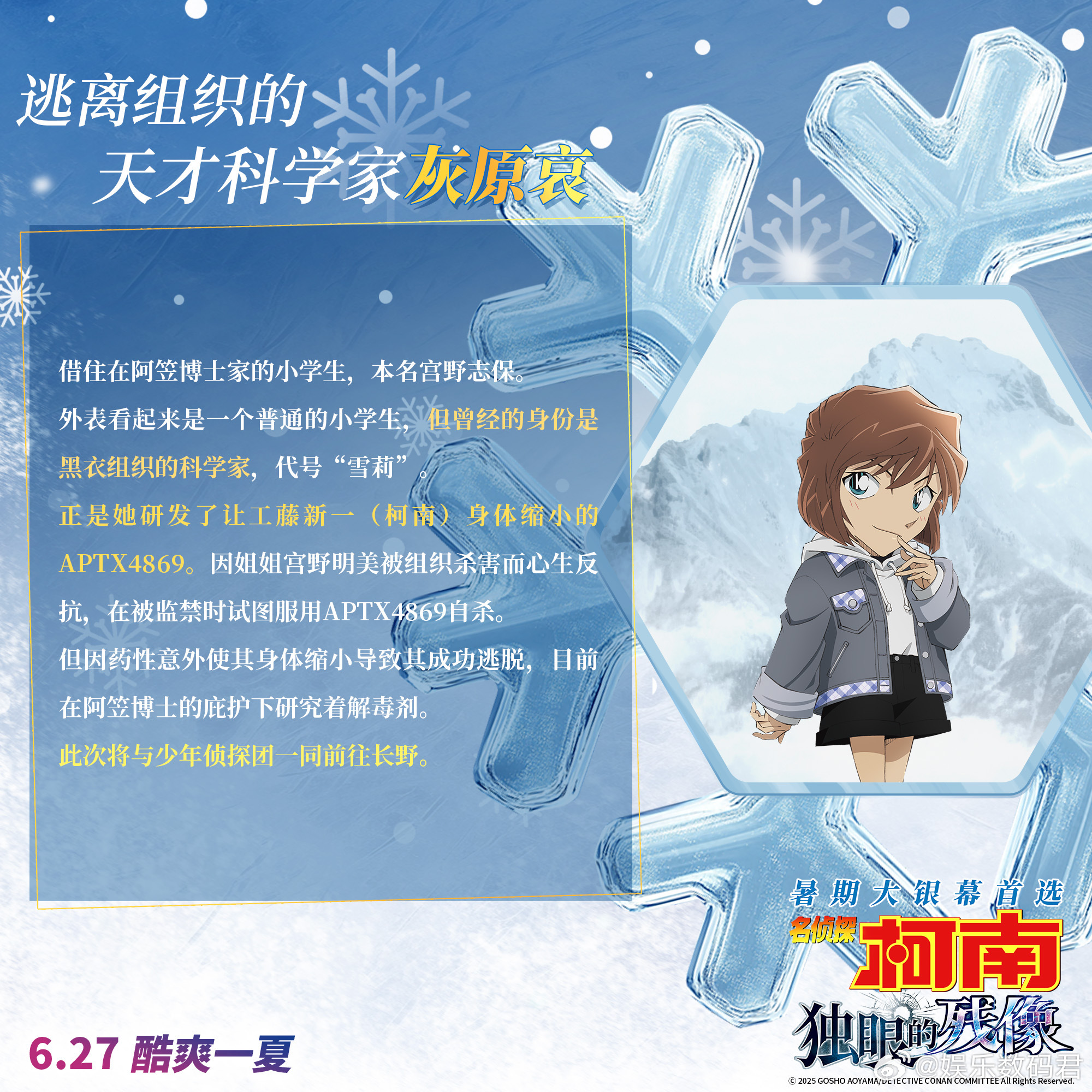 柯南m28稳中带神 长野三人组首次剧场版合体！诸伏高明的“孔明”智谋、大和敢助的
