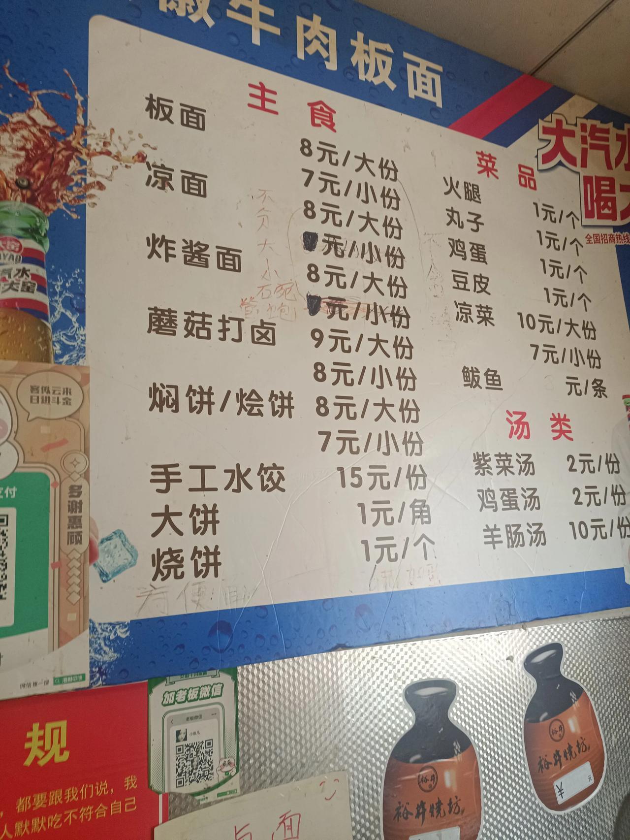 肃宁县的这个小饭店的饭真的是挺便宜，很实惠得了啊，真的要点赞啊，