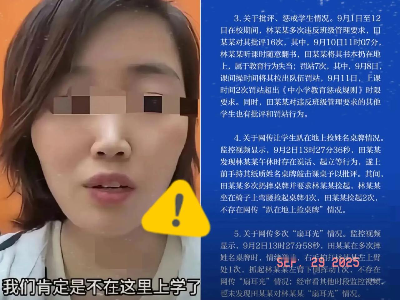 你没发现吗？现在当老师越来越像走钢丝——拧下学生耳朵要被投诉，布置作业多了要被投