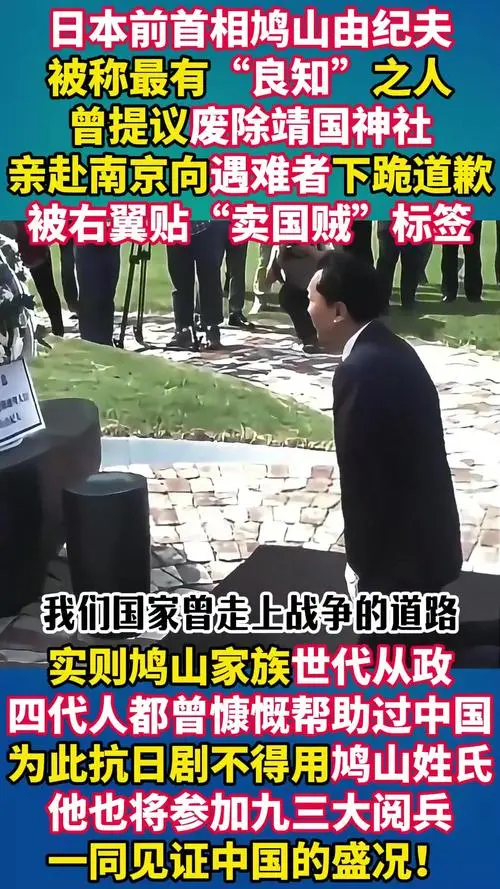 前首相硬刚现任首相！鸠山由纪夫怒批：日本