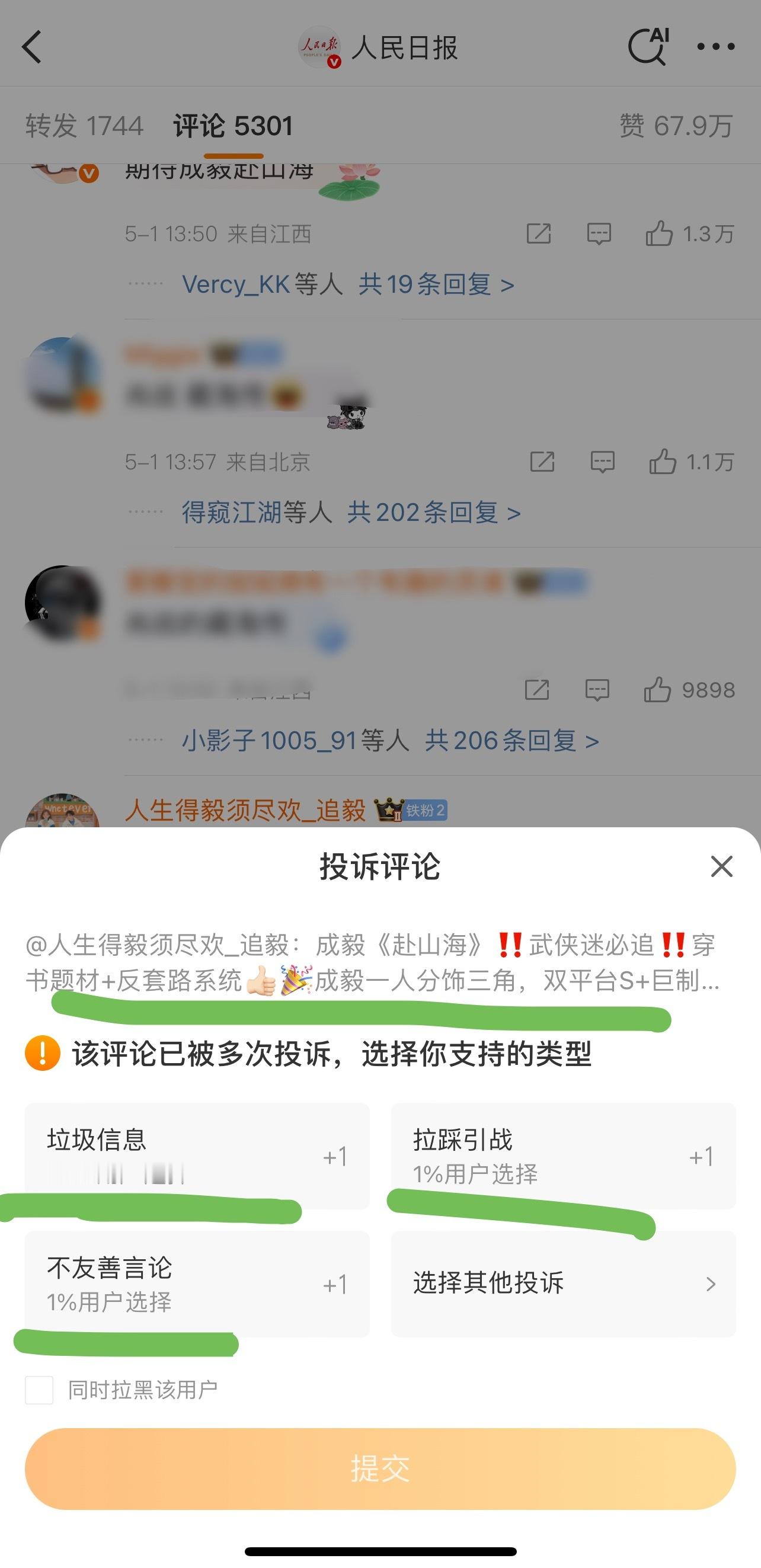 ie能不能别这么善良天真了[疑问]边控边胩啊！我们家被ts率达到98%啊🙃人家