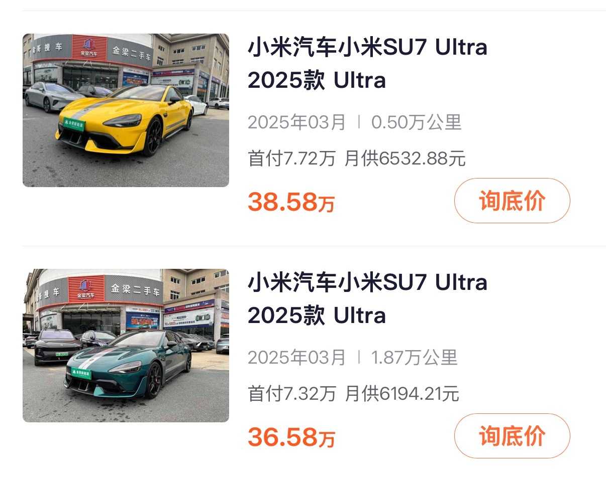 SU7 Ultra 二手感觉有点香？