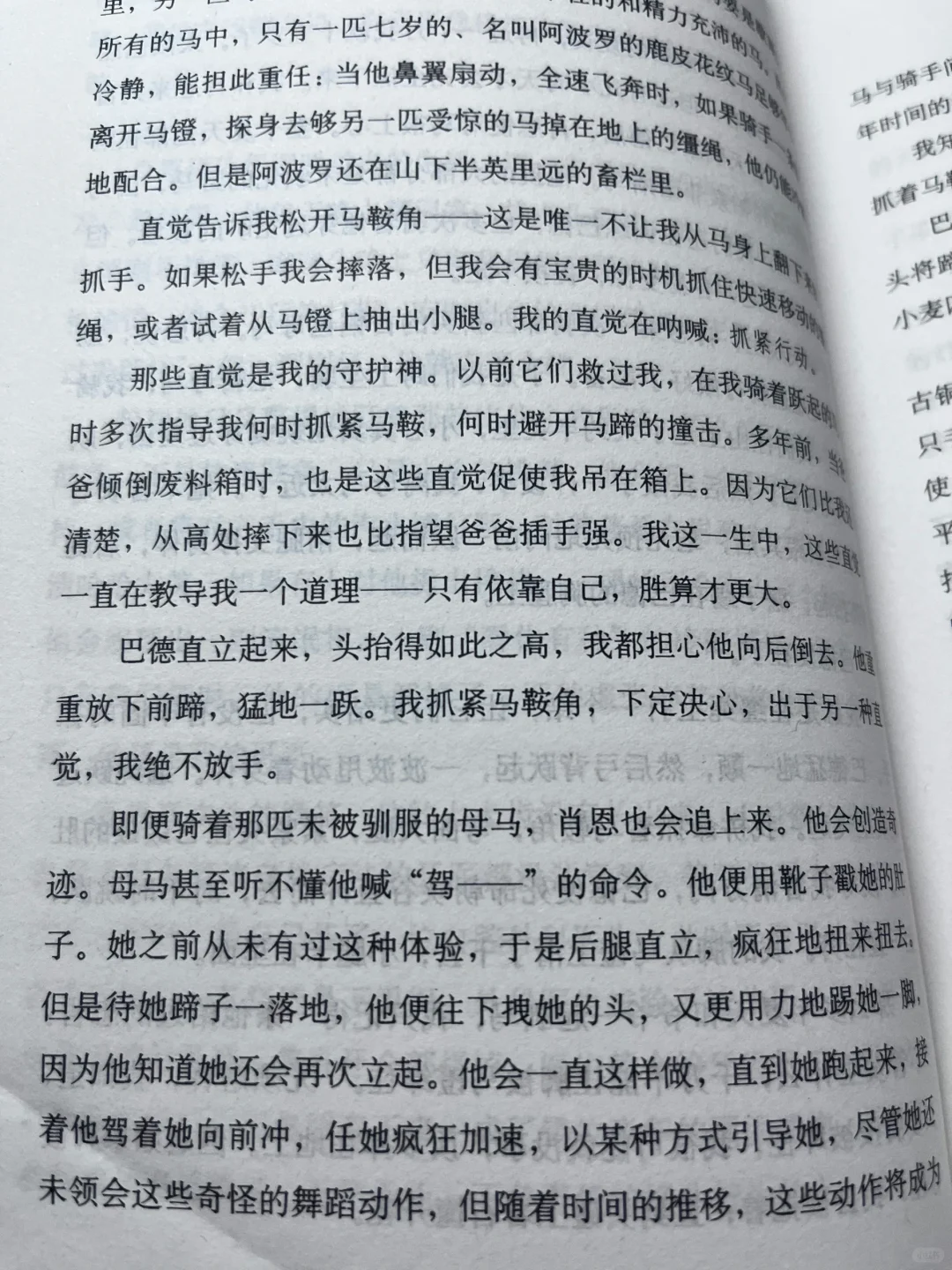 只有依靠自己 胜算才更大