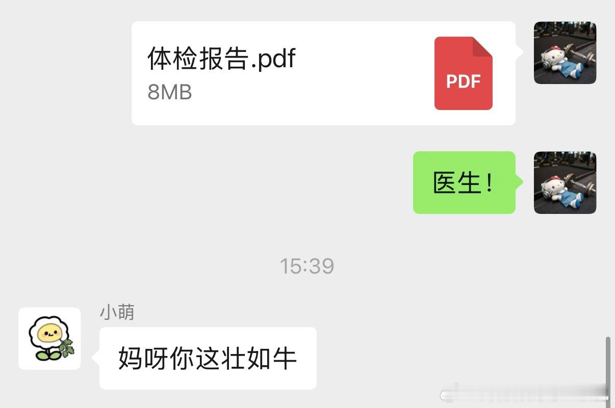 一直觉得自己在这儿上班身体快垮了结果体检报告出来状如牛 北京