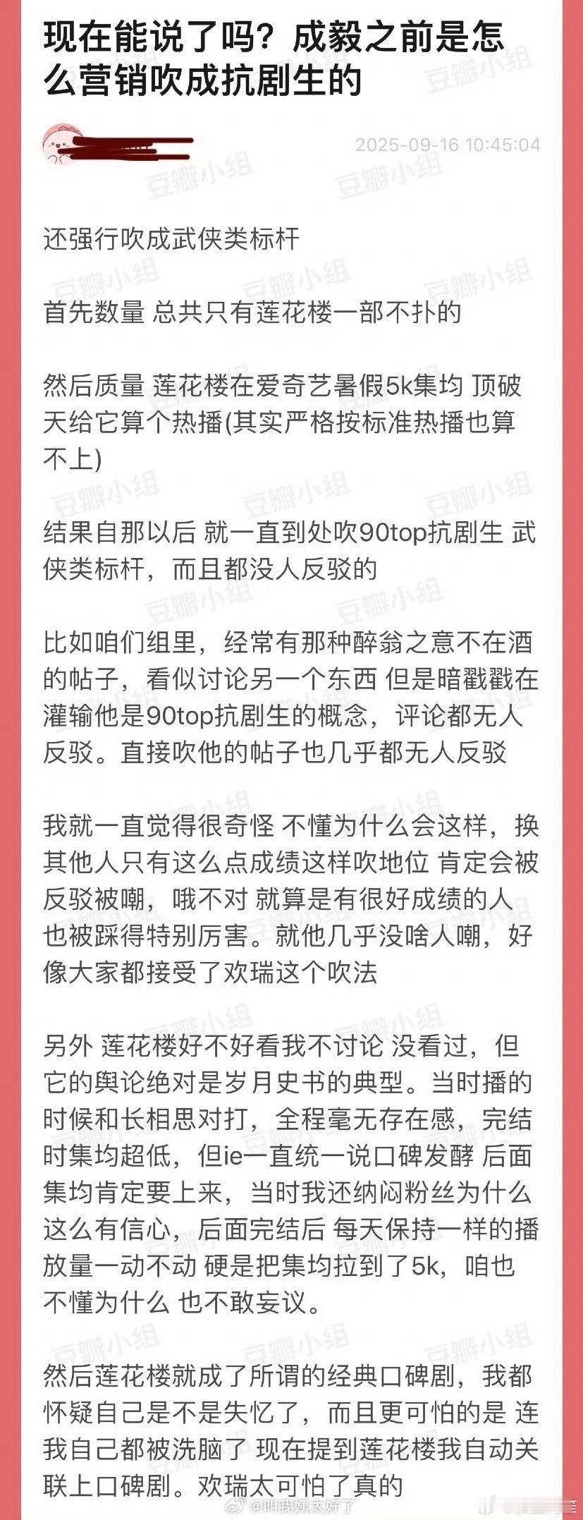 想不明白图一的话看看图二就知道了，这已经形成岁月史书爆剧的套路了[笑cry] ​