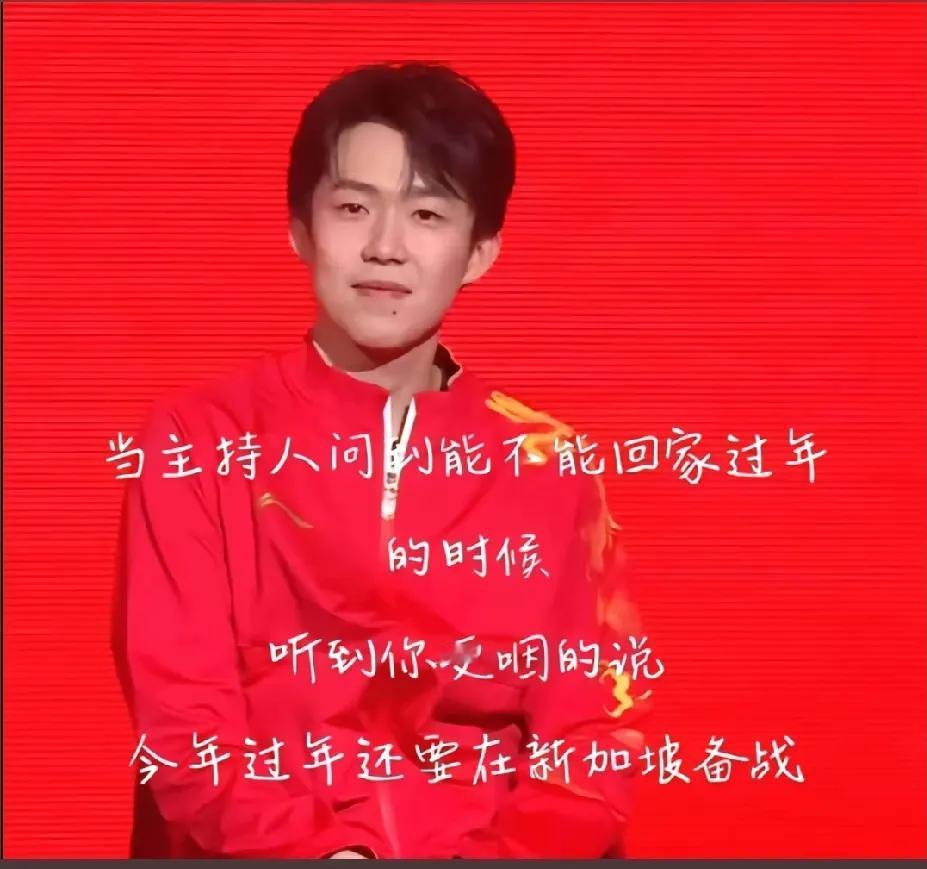 在一次活动中，主持人问大头能否回家过年，他眼眶微红，哽咽着说因为要在新加坡备战，