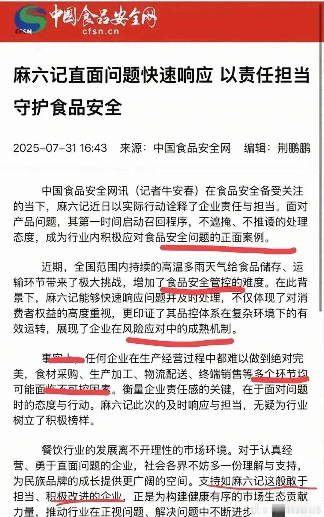 汪小菲突然闭嘴全网反而给他鼓掌酸辣粉长毛，他一句硬刚都没放先召回、道歉、退款、关