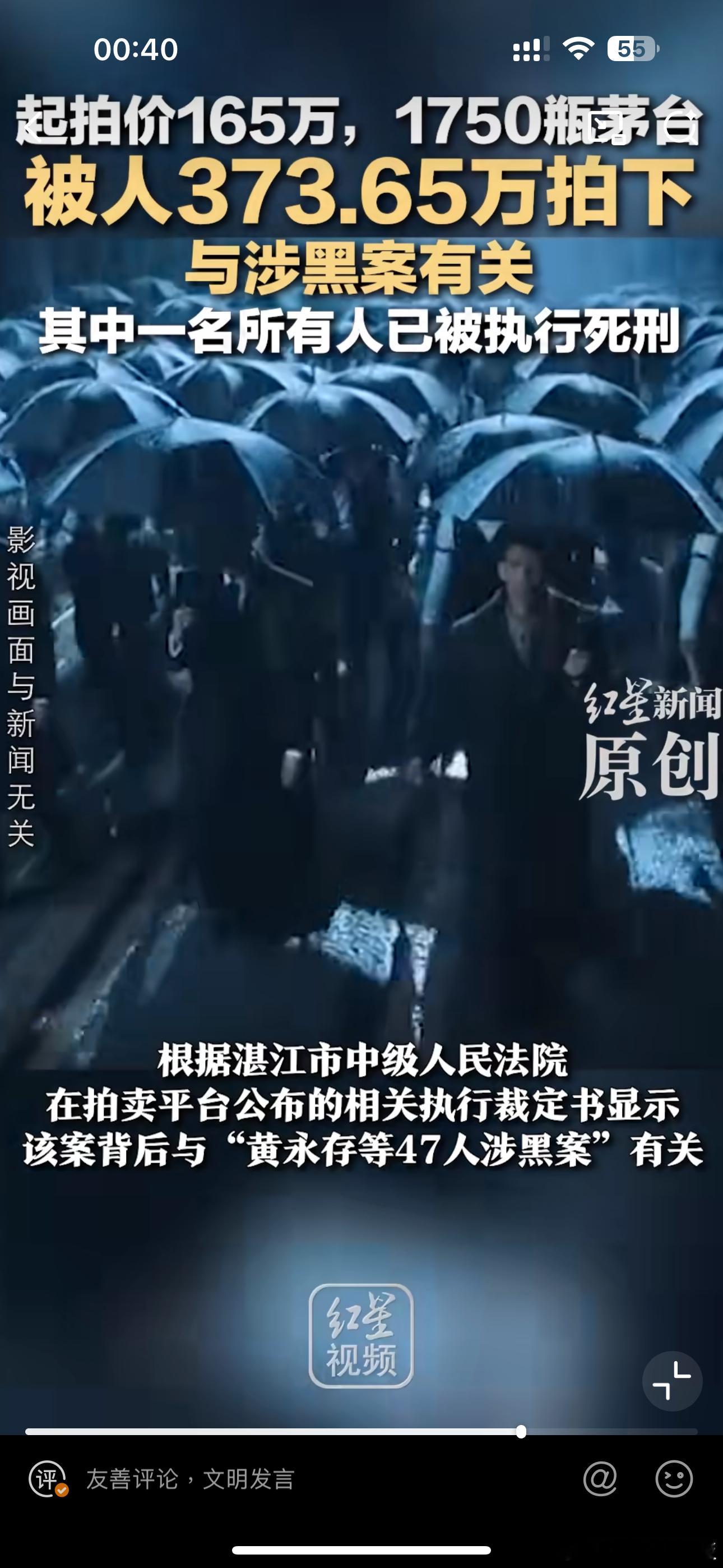 1750瓶茅台一原所有人已被执行死刑这些涉案茅台被拍卖，不仅是对涉黑资产的处置，