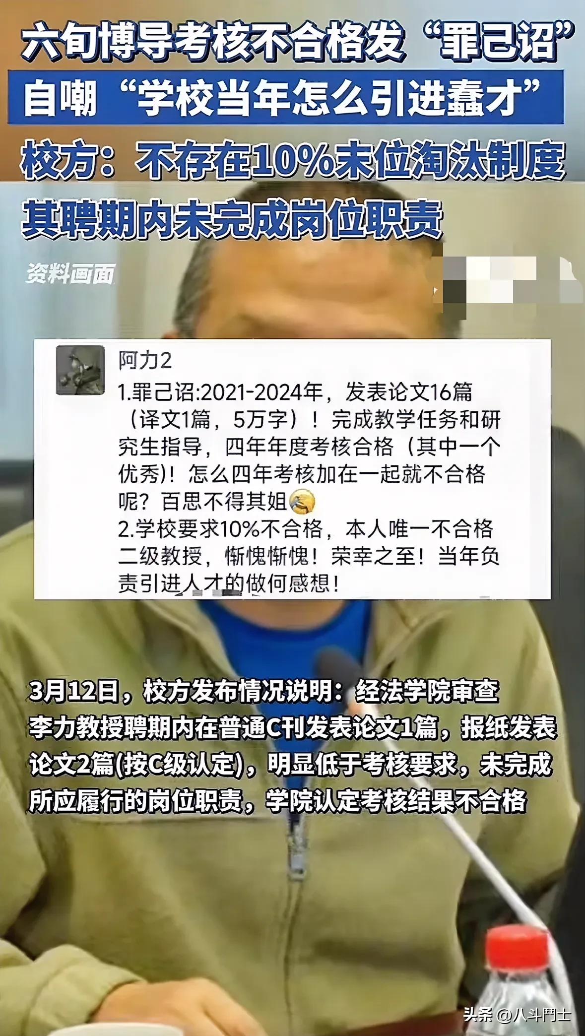 六旬老博导四年考核不合格朋友圈发“罪己诏”？首先这个老师肯定是文科专业老师，才导