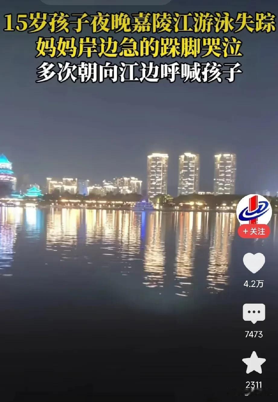 发现没
淹死的都是会游泳的
15岁男孩去游泳
就这样没了
妈妈急得晕厥了
到现在