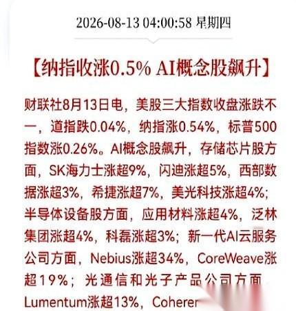 两条连夜越洋砸来的消息，硬生生把A股今天这“黑色星期四”的魔咒给撕开了一条口子。