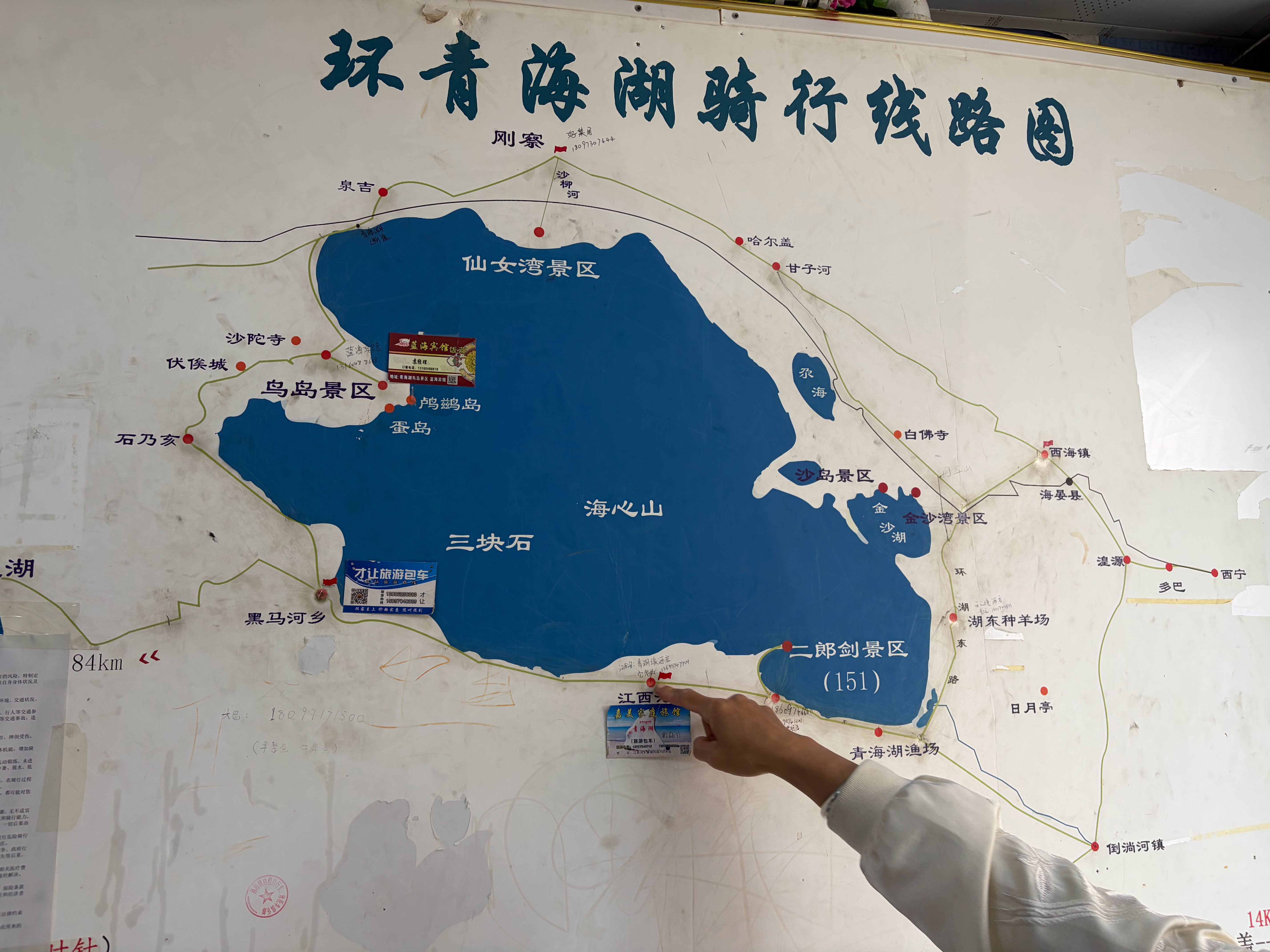 适应一下海拔骑骑车，明天再开始环湖 