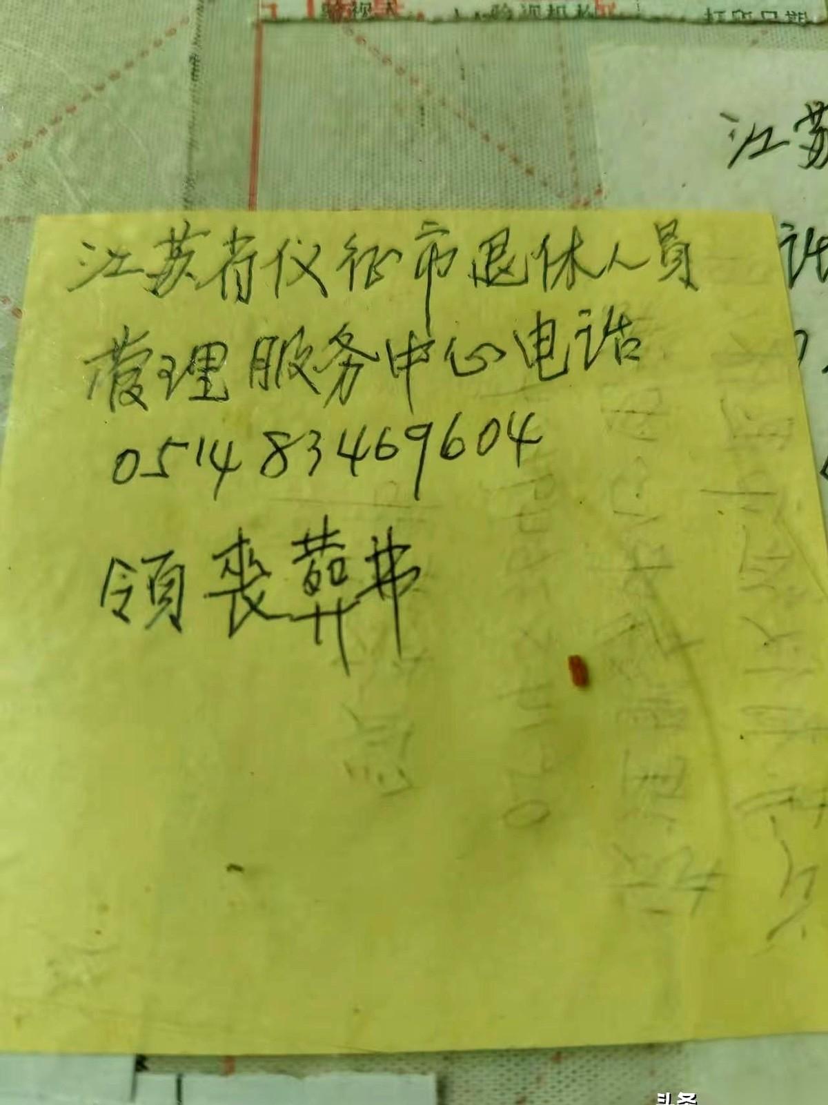 今天在网上看到一张图，直接给我干沉默了。
一张普普通通的黄色便签，上面有一串电话