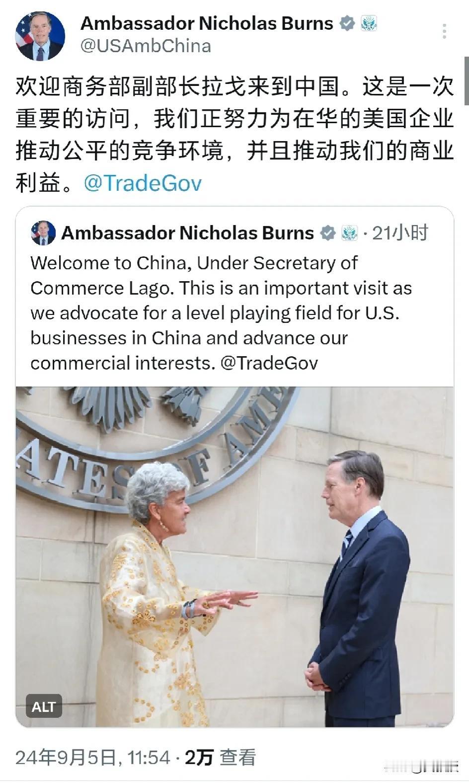 美帝国主义官员又来中国🇨🇳了
美国驻华大使伯恩斯发文说：“欢迎商务部副部长拉