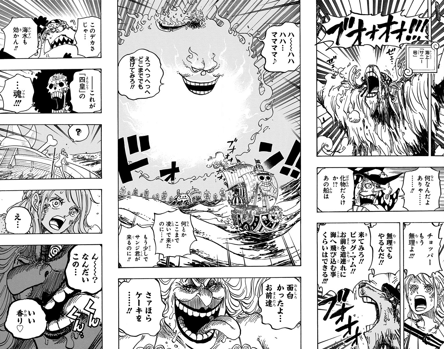 【大连页】这就是四皇的...灵魂出自卷89，第891话。            