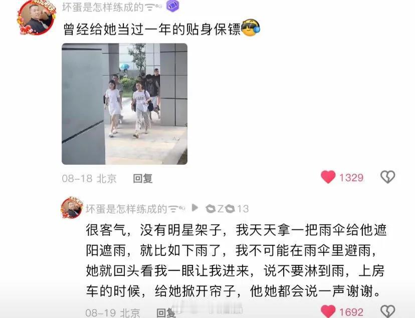 赵丽颖是真的拿真心对粉丝的。记得有次活动结束，她明明累得眼圈发红，还是站在车里慢