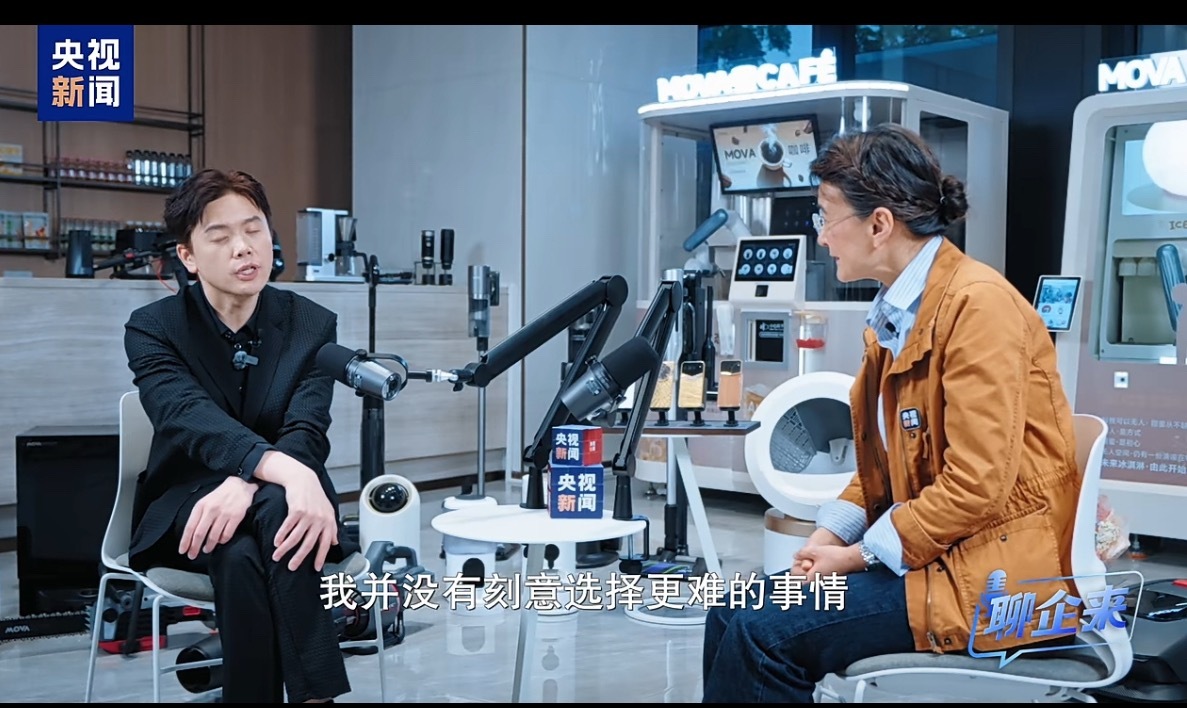 央视专访追觅科技俞浩，读懂一家中国科技企业的技术信仰。从清华天空工场起步，追觅深