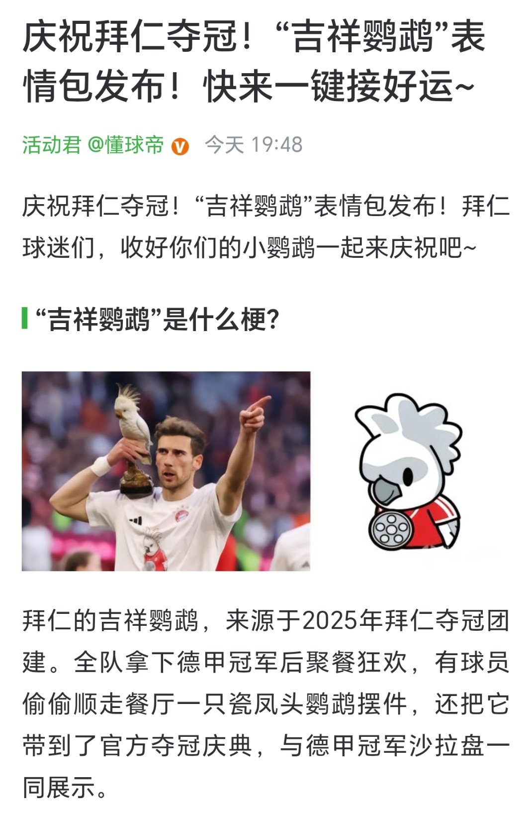 我们🦜有表情包了