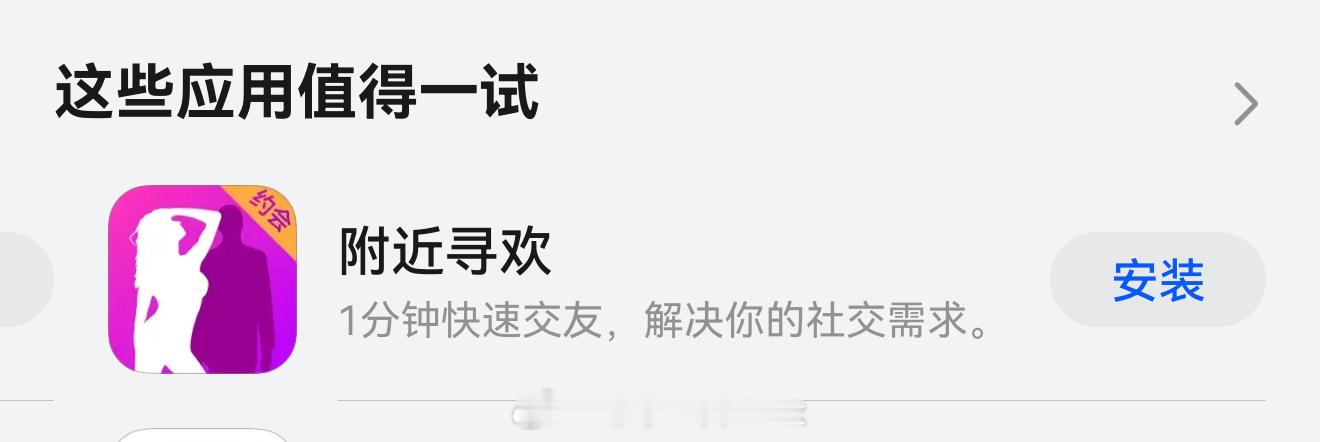 《这些应用值得一试》 