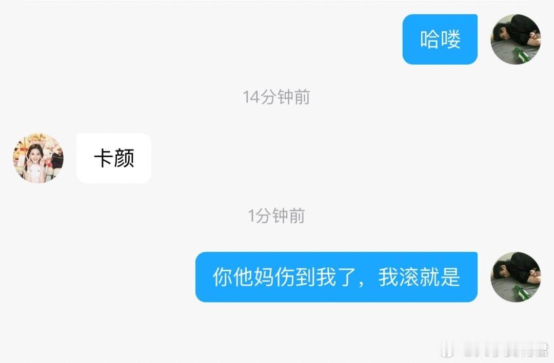 不玩就不玩，卡颜是什么意思 ​​​