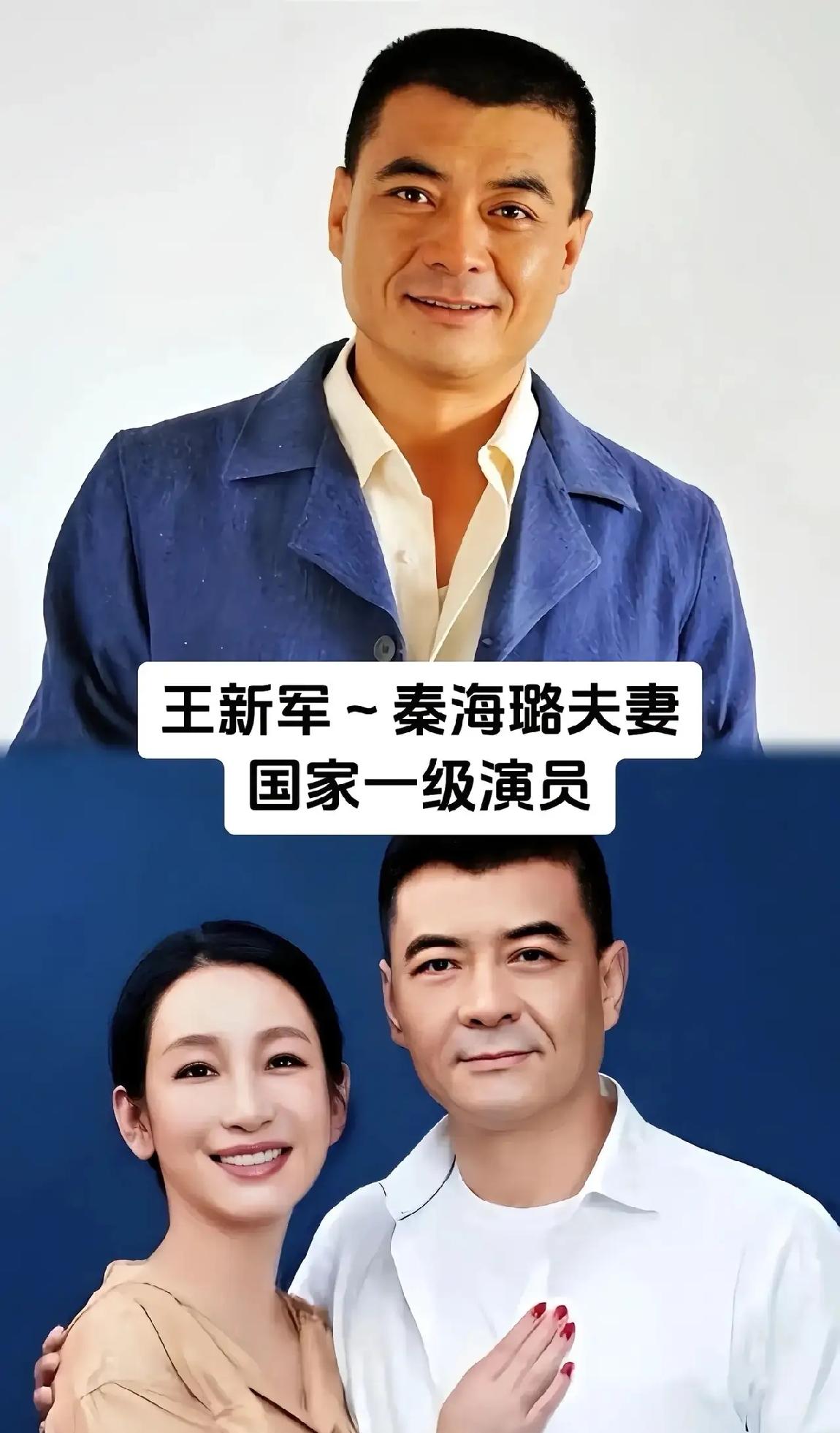秦海璐和丈夫王新军是国家一级演员。
辛柏青和妻子朱媛媛是国家一级演员。
张嘉译和